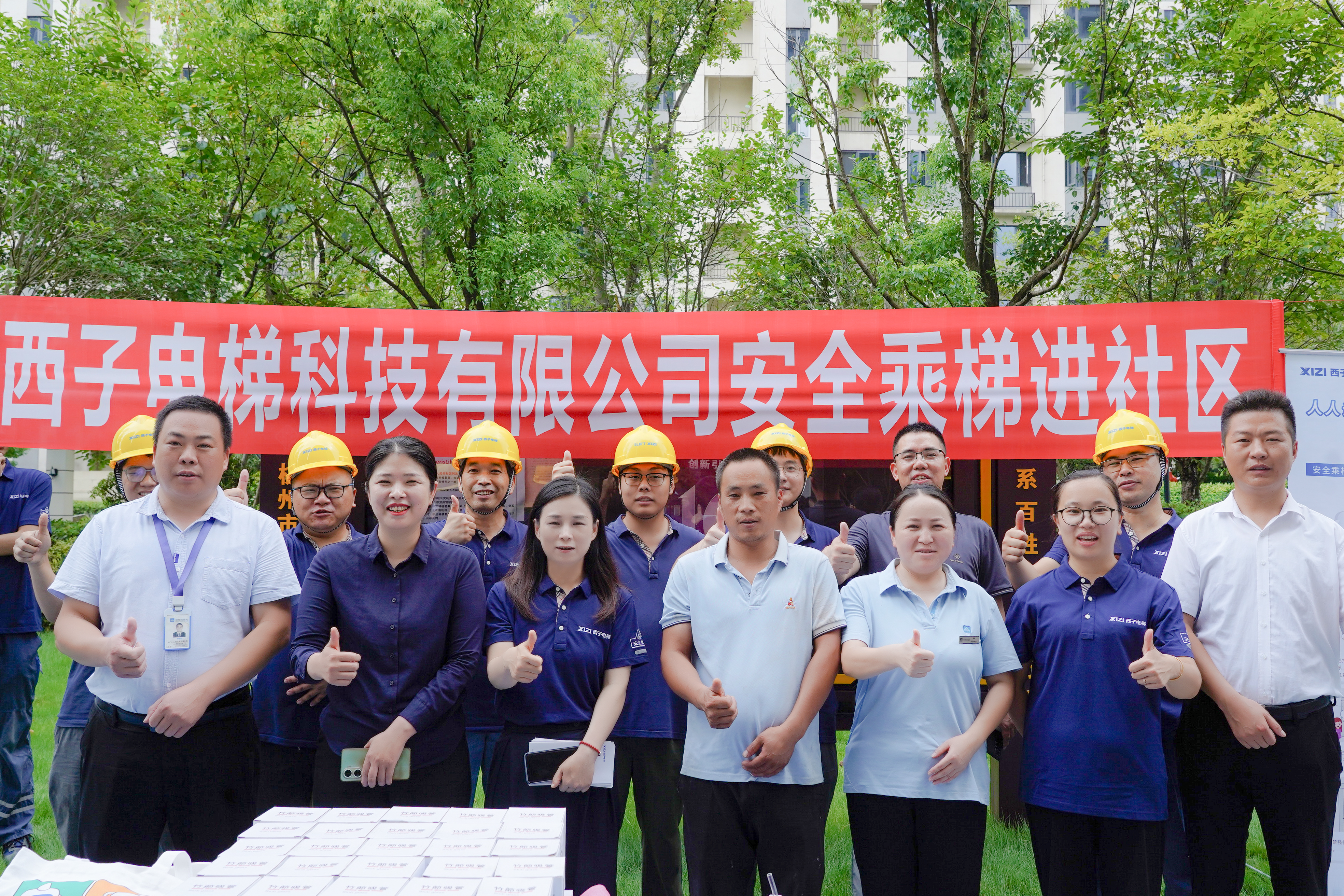 西子電梯 公益領航：探索乘梯知識 筑夢安全出行
